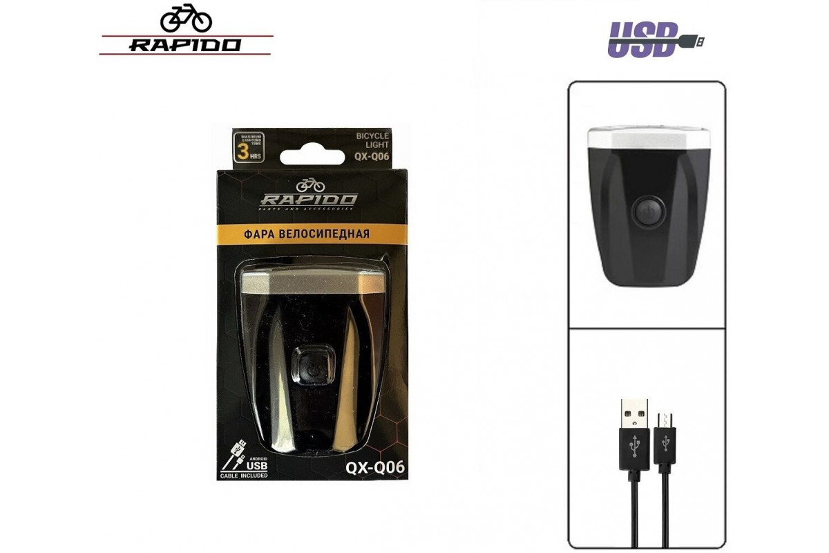 Фара передняя, аккумулятор, USB кабель, 3 режима работы, QX-Q06, RAPIDO