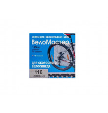 Цепь 7/8 ск., P7002 усиленная (116 звеньев) с замком, 1/2 х 3/32, инд. упаковка, Веломастер (УТ00019418)