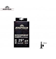Камера 29x1,95/2,125 бутил, авто-ниппель, A/V-48 мм, RAPIDA