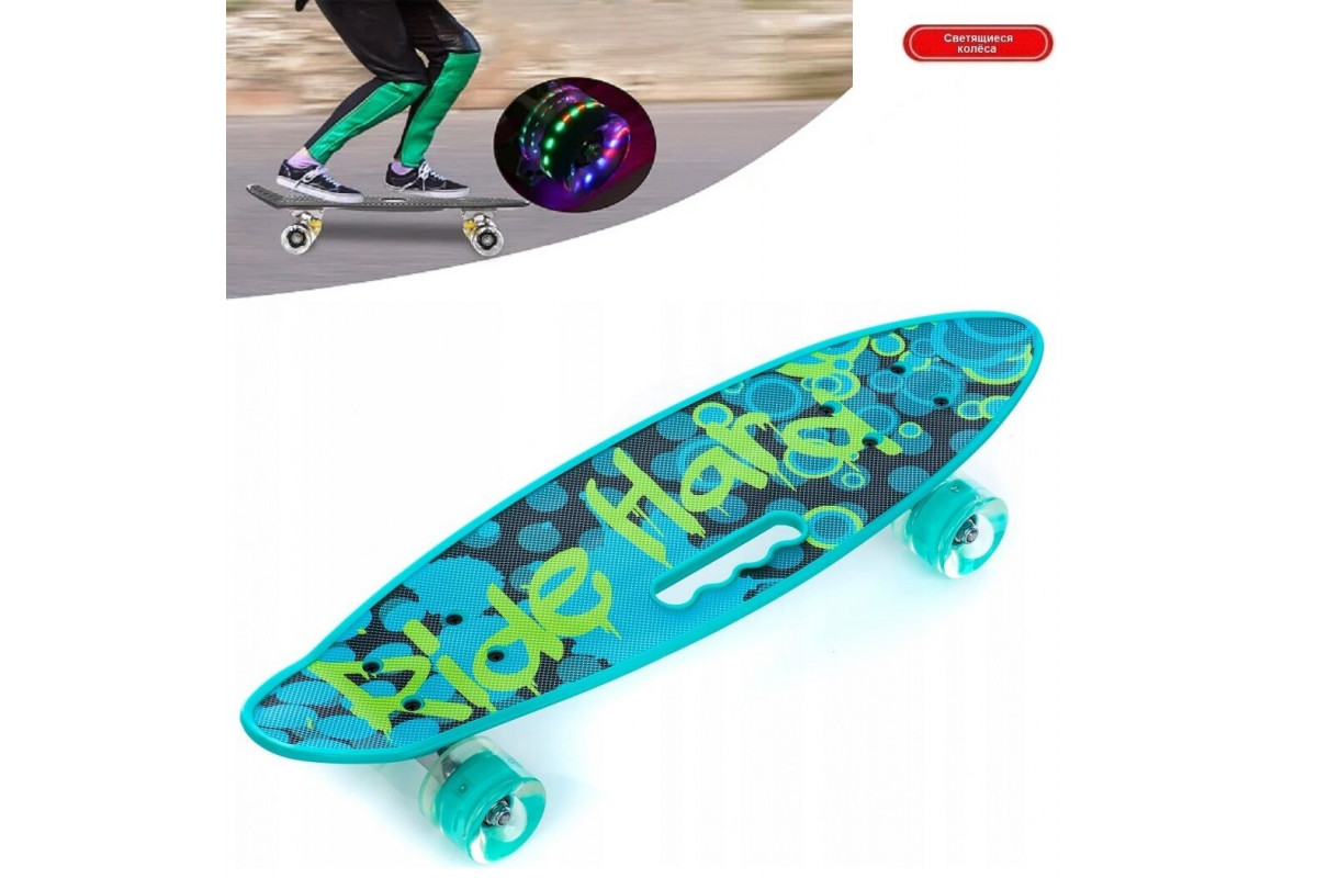 Скейтборд (пенниборд) PWS 23 Print Ride Hard, с ручкой, LED светящиеся колеса, подвеска - Alu, ABEC-7 (бирюзовый/зеленый) УТ00021577