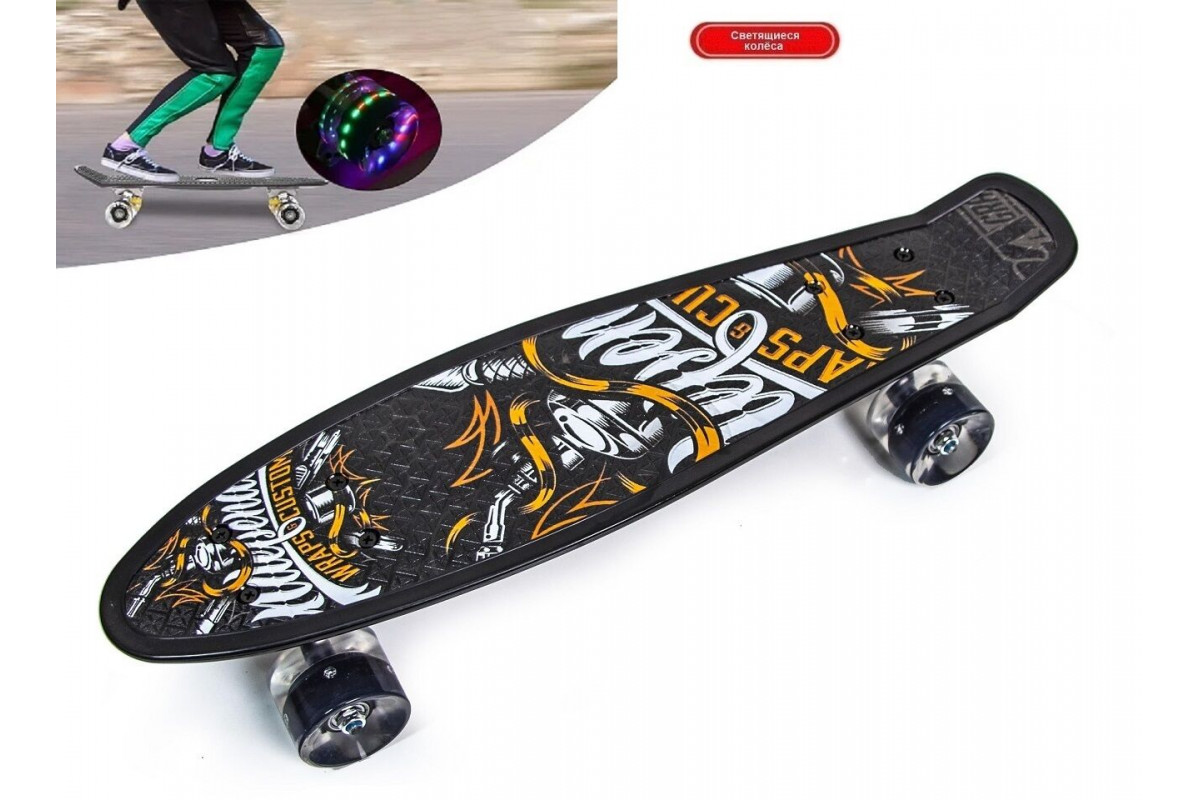 Скейтборд (пенниборд) PNB 22 Print Wraps & Custom, LED светящиеся колеса, подвеска - Alu, ABEC-7 (черный/оранжевый) УТ00021582